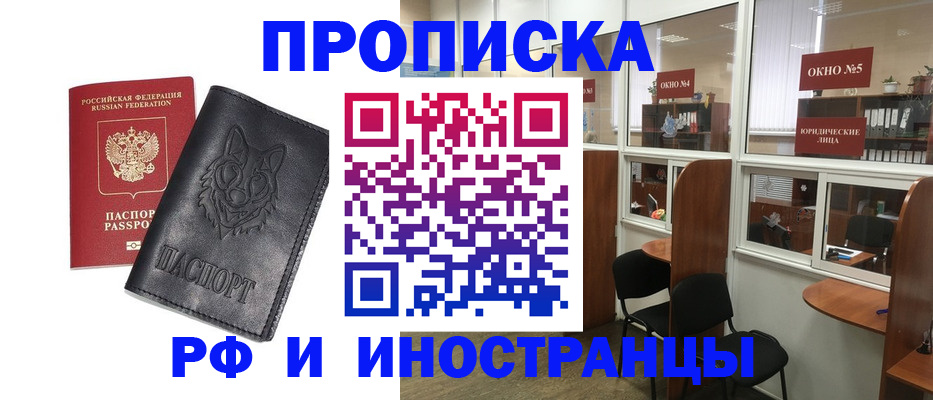 прописка ребенка в Удмуртии