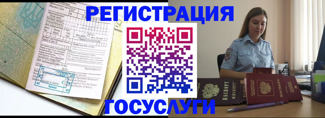 временная регистрация 2025 в Удмуртии