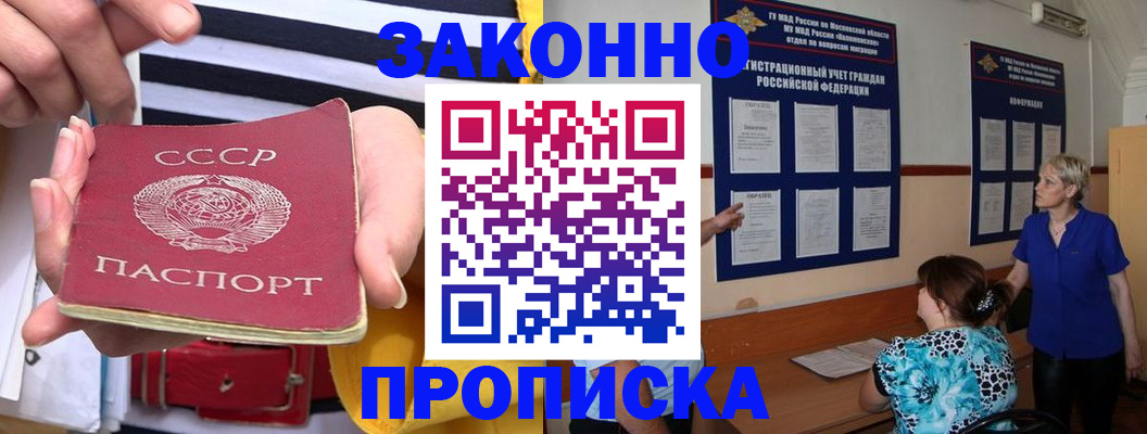 временная регистрация в Удмуртии