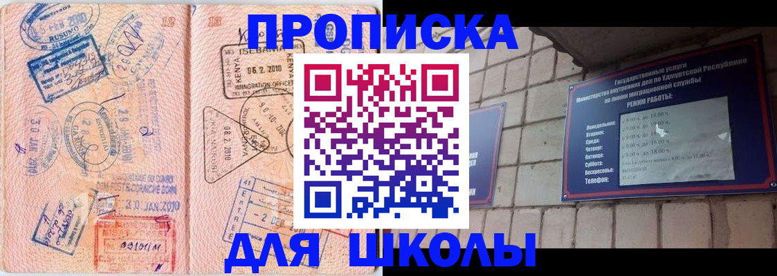 купить прописку в Удмуртии